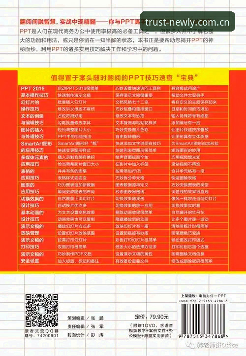 新利体育平台注册完整指南：从下载到登录的每一步详解