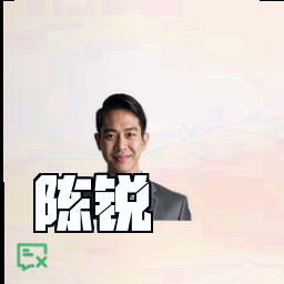 陈锐